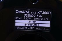 ●【未使用】makita/マキタ KT360DZW 充電式ケトル 0.8L 電気ポット 湯沸かし器 2021年製 コードレス アウトドア 災害時【10851728】_画像9