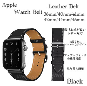 アップルウォッチ ベルト　バンド スマートレザーバンド レザーベルト バックル 男女兼用　ブラック　apple watch series　ブラック　