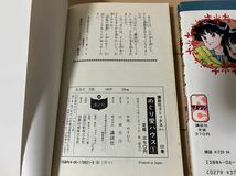 送料無料　中西やすひろ　めぐり愛ハウス　全6巻　オール初版　完結セット　講談社コミックス（月マ） ＫＣＧＭ_画像7