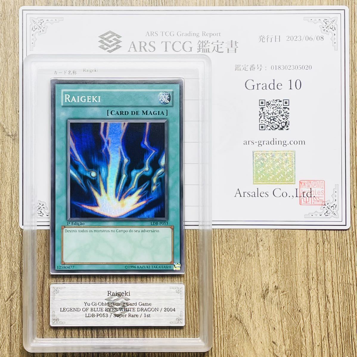 ヤフオク! -「遊戯王 ポルトガル語」の落札相場・落札価格