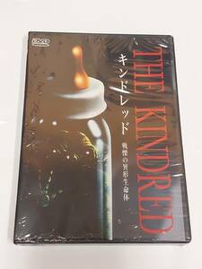 キンドレッド　戦慄の異形生命体 THE KINDRED (1986) [DVD]