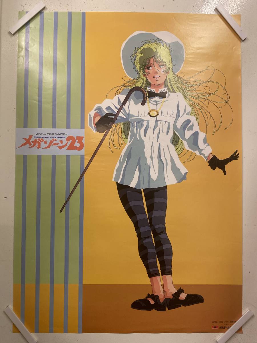 2023年最新】ヤフオク! -美樹本晴彦 ポスター(ま行)の中古品・新品・未