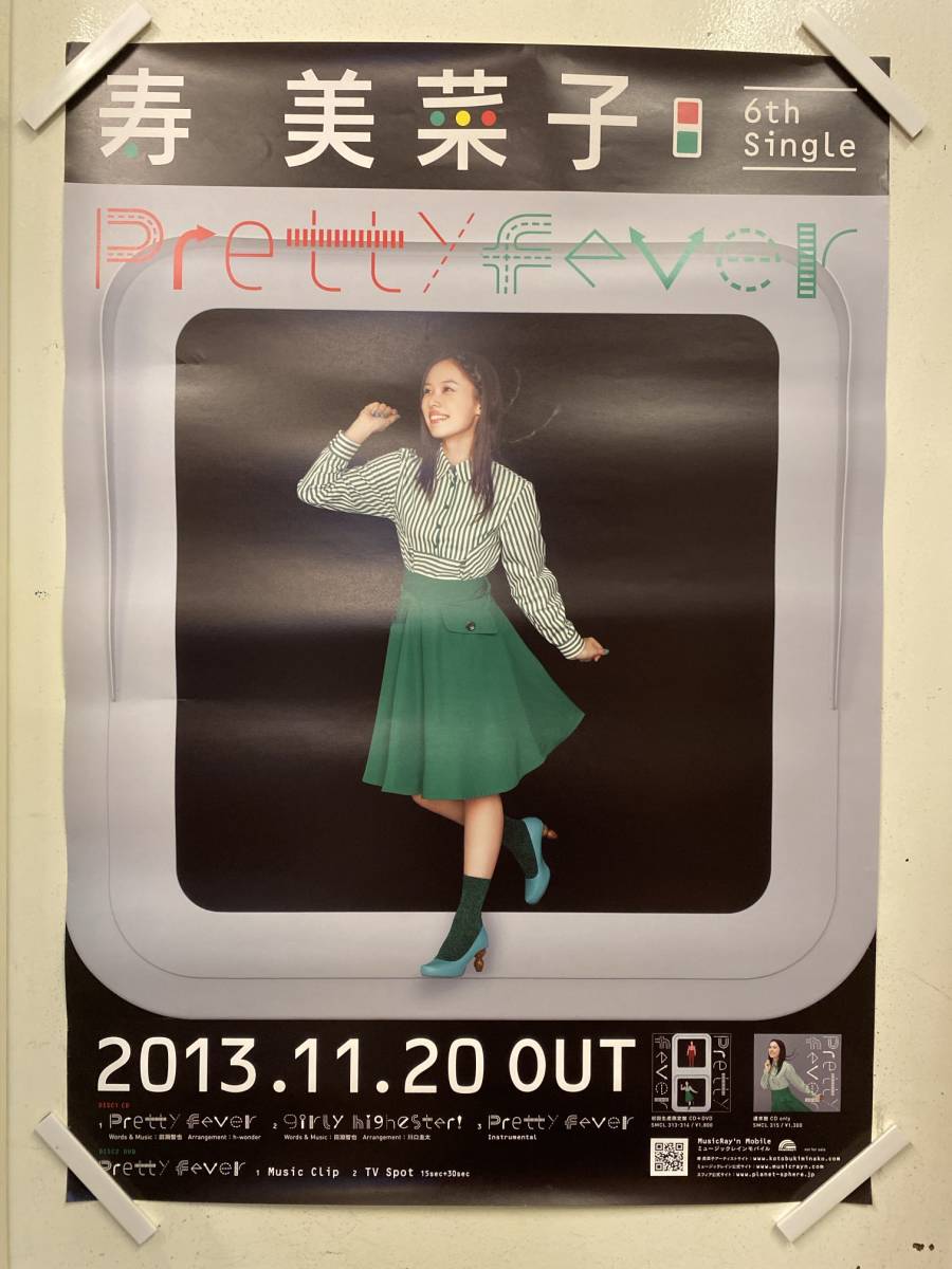 2025年最新】Yahoo!オークション -寿美菜子 ポスターの中古品 2025年最新】Yahoo!オークション -寿美菜子 ポスターの中古品