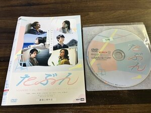 たぶん YOASOBI　DVD　木原瑠生　小野莉奈　即決　送料200円　611