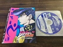 ジョジョの奇妙な冒険 ダイヤモンドは砕けない 20　DVD　最終話　最終回　東方仗助 　即決　送料200円　614_画像1