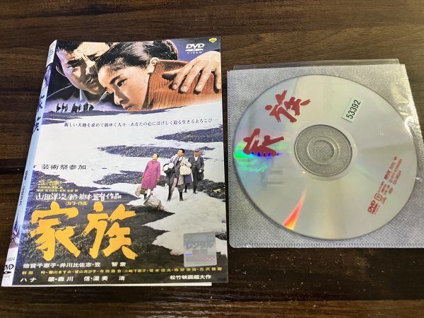 ヤフオク! -「山田洋次 dvd」(その他) (DVD)の落札相場・落札価格