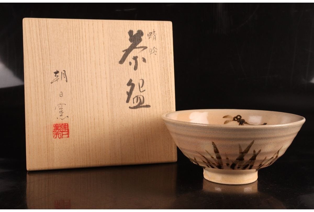 2023年最新】Yahoo!オークション -蜻蛉 茶碗の中古品・新品・未使用品一覧