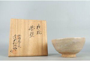 [ギャラ藤]大和松緑 作/萩焼茶碗/共箱/B-939　(検索)骨董/茶器/茶碗/急須/茶托/置物/茶道具/割烹/抹茶碗