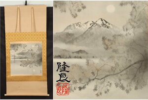 Art hand Auction [ギャラ藤]佐藤隆良 作/紙本肉筆掛軸『池畔』/約146cm/C-360 (検索)骨董/掛け軸/絵画/版画/日本画/浮世絵/書画/茶掛/古玩, 美術品, 書, 掛軸