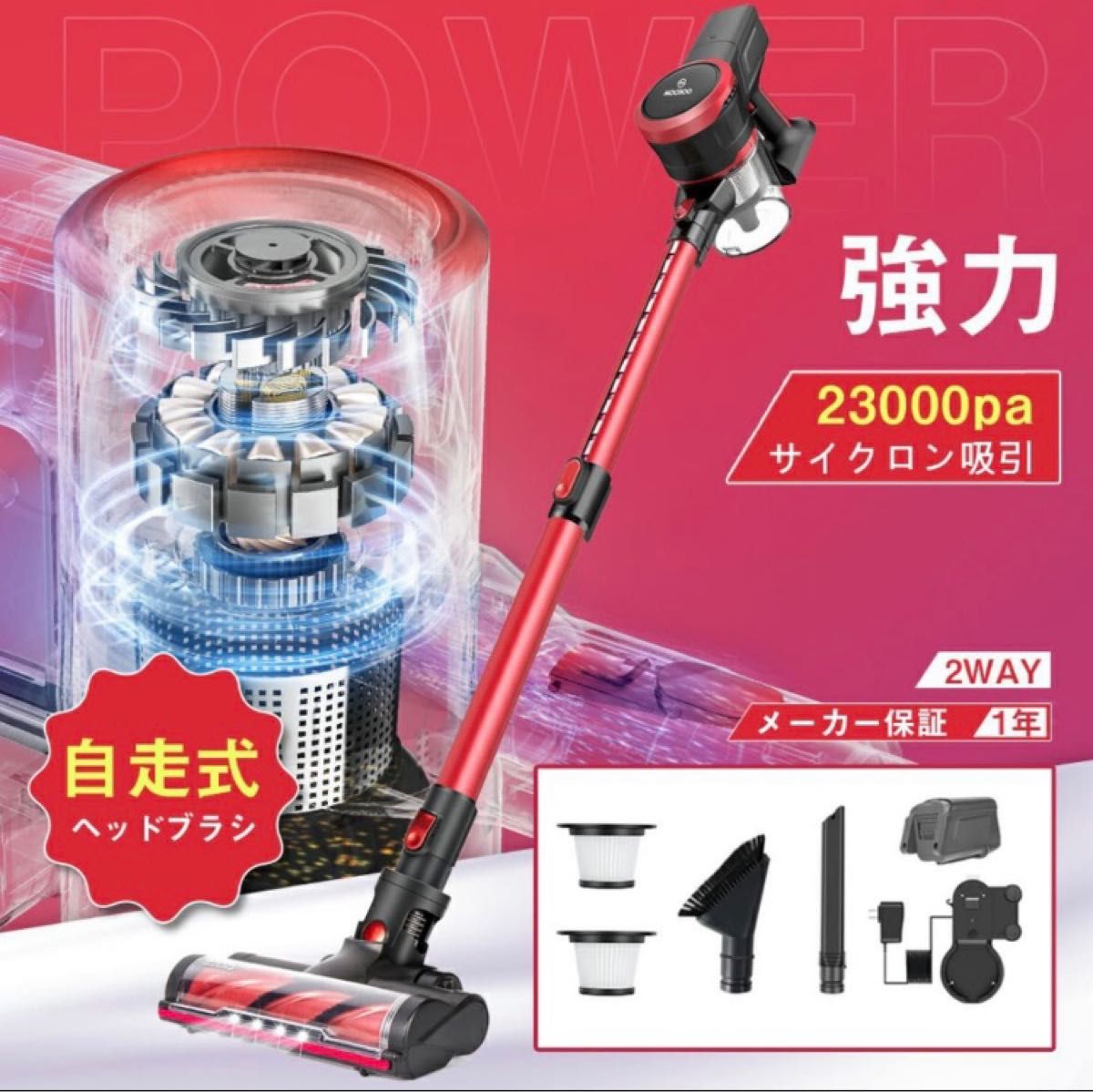 コードレス掃除機 改良型 分間稼働 モード切替