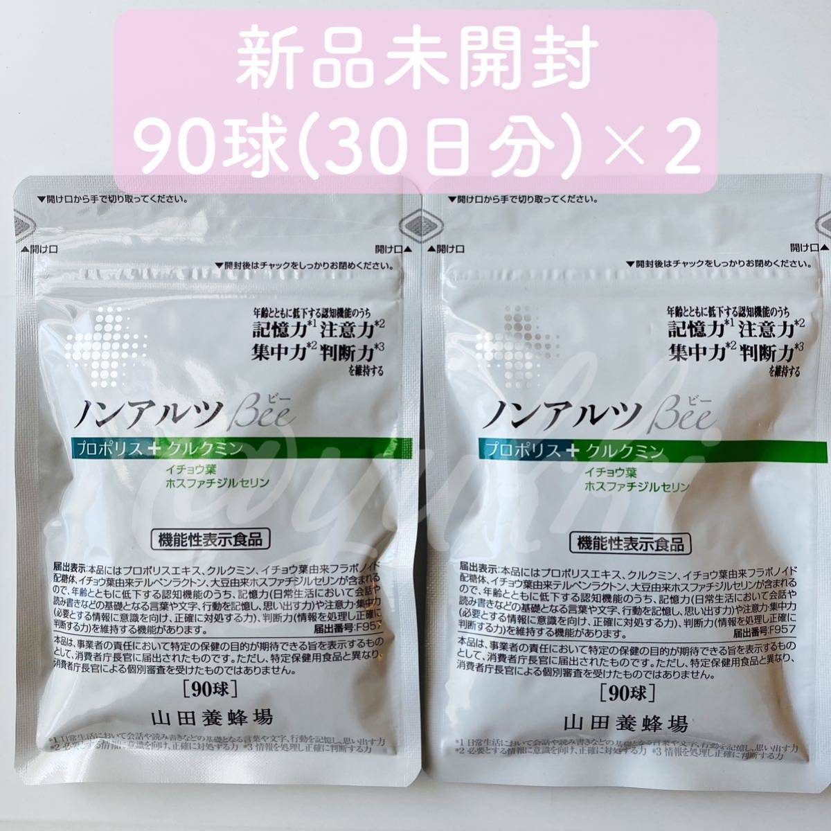 ヤフオク! 健康食品 の落札相場・落札価格