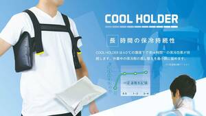 [ new goods * free shipping ] ~.. cooling ~ keep cool the best cool holder ( cooling agent 3 piece attaching ) size M: height 150~170cm CH-002