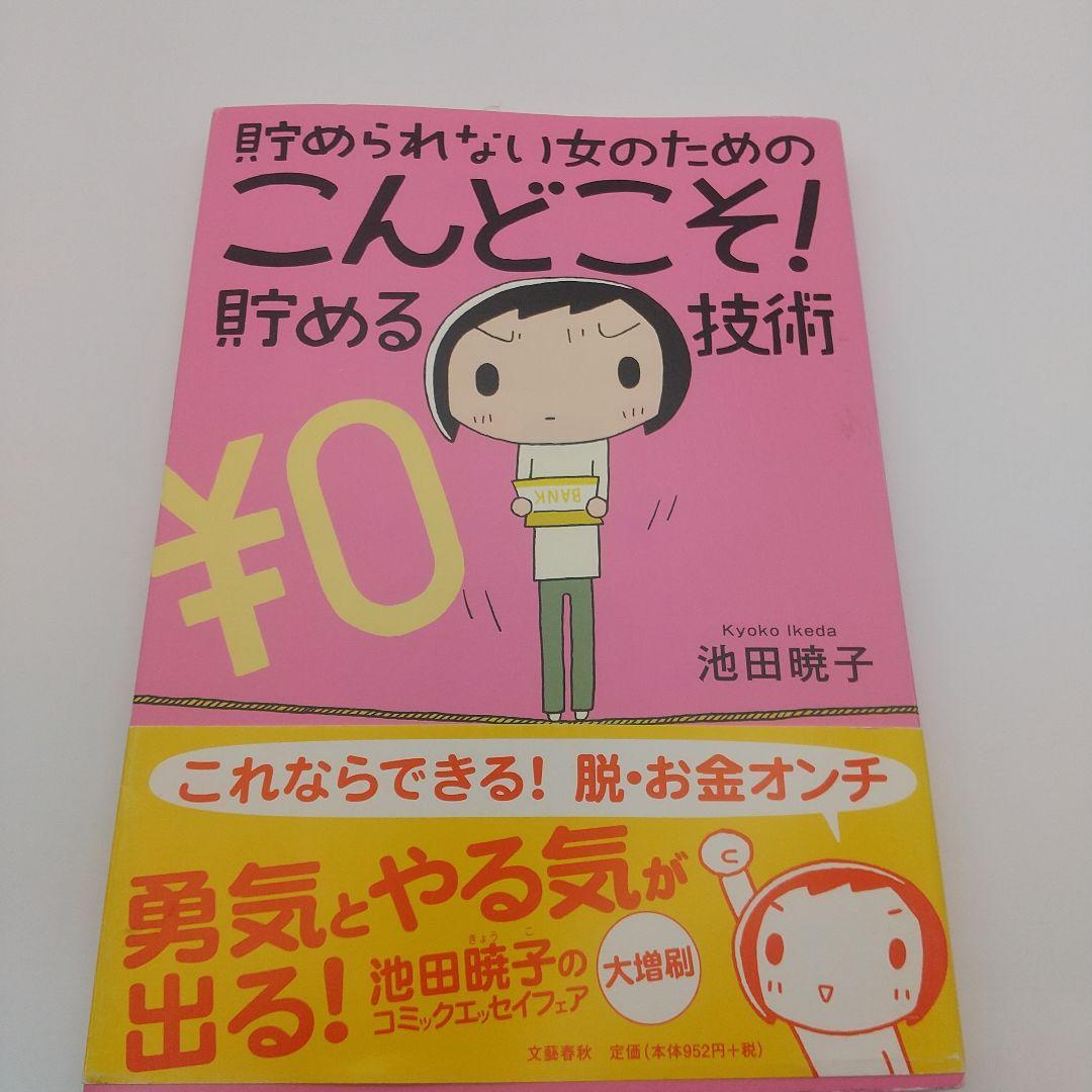 2023年最新】ヤフオク! -・池田暁子(本、雑誌)の中古品・新品・古本一覧