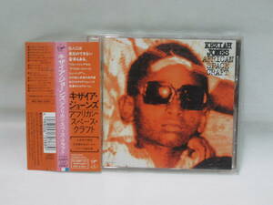 【CD】KEZIAH JONES キザイア・ジョーンズ / AFRICAN SPACE CRAFT 