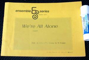 ****We're All Alone　二人だけ/アンサンブルシリーズ/B.スキャッグス/小冊子　