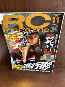 RC magazine (ラジコンマガジン) 2010年 11月号　次世代RC進行形