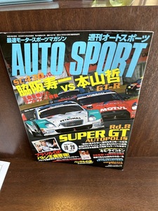 週刊オートスポーツ AUTO SPORT 2009/10/29　脇坂寿一vs本山哲