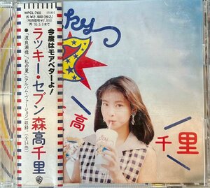 【CD】森高千里 / LUCKY 7