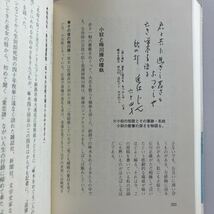 ◇送料無料◇ 啄木・釧路の七十六日 宮の内一平 旭川出版社 1975年 石川啄木 釧路の七十六日の生活 ♪GM01_画像7