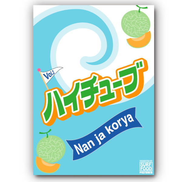 HI TUBE 2(ハイチューブツー) 大人 子供 メンズ レディース ベビー サウナ アマゾン お祝い おすすめ ディズニー メルカリウェットスーツ