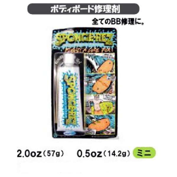 ソーラーレズ スポンジレズ(SPONGE REZ) ボディーボード修理剤 2OZ(57g)　サーフィンウェットスーツボードケースハードケースニットケース