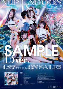 D4DJ Merm4id 1st Album [V.I.P LAGOON B ver.] 非売品ポスター 平嶋夏海 岡田夢以 葉月ひまり 根岸愛