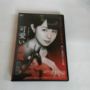 可愛い悪魔　七海なな 主演 DVD