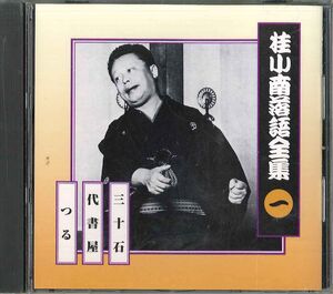 CD Katsura Konan Katsura Koan Rakugo Complete Works 1 FCCG1976 Sony /00110