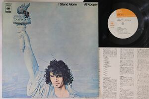 LP Al Kooper I Stand Alone SOPN81PROMO CBS SONY プロモ /00260