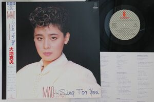 LP 大地真央 Mao - Sing For You VIH28211 INVITAION /00260