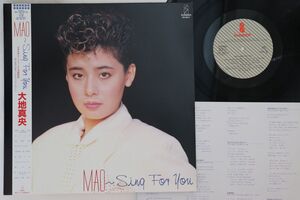 LP 大地真央 Mao - Sing For You VIH28211 INVITAION /00260