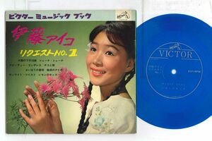 4discs 7 伊藤アイコ リクエスト No.1 MBK4028 VICTOR /00160