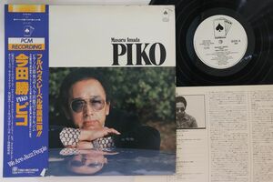 LP 今田勝 Piko PAP9199PROMO PCM プロモ /00260