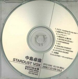 CD 中島卓偉 Stardust Vox NONE ZETIMA /00110