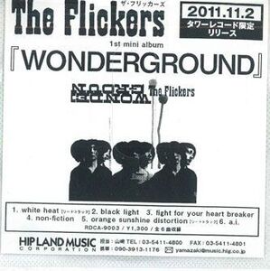 CD Flickers Wonderground NONE HIP LAND /00110