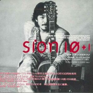 CD Sion Sion 10+1 MCD40801 TEICHIKU RECORDS /00110