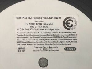 12 Dan K & DJ Feilong, Morio Agata トリカゴの街 / パラレルイブニング EG001 Emotional Groove /00250