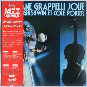 2LP Stephane Grappelli Joue George Gershwin Et Core L30B1072 BARCLAY Japan /00660