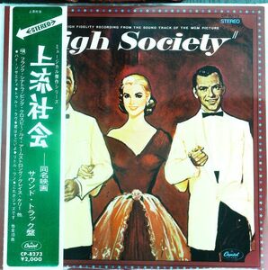 LP Various High Society (Motion Picture Soundtrack) CP8273 Capitol Japan Vinyl /00400