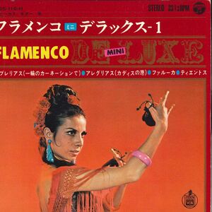 7 Flamenco Mini De Luxe 1 Flamenco Mini De Luxe 1 YSS116H COLUMBIA /00080