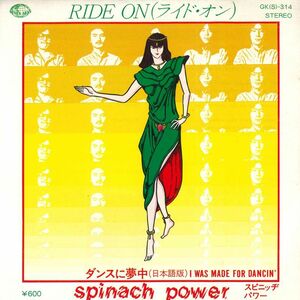 7 Spinach Power Ride On / I Was Made For Dancin GK314 SEVENSEAS /00080