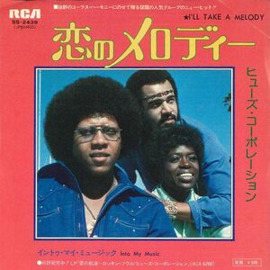 7 Hues Corporation I'll Take A Melody / Into My Music SS2439 RCA /00080