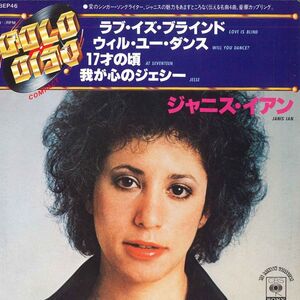 7 Janis Ian Love Is Blind; Will You Dance / At Seventeen; Jesse 08EP46 CBS SONY /00080