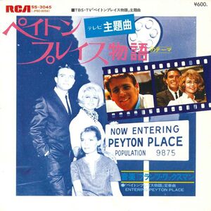 7 Franz Waxman Main Title From peyton Place / Entering Peyton Place SS3045PROMO RCA プロモ /00080