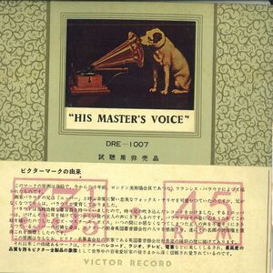 7 Various His Master's Voice DRE1007 VICTOR /00080