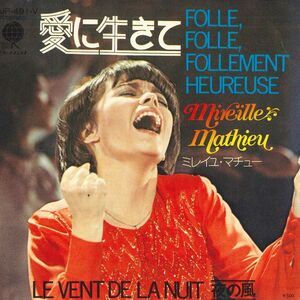 7 Mireille Mathieu Folle, Folle, Follement Heureuse / Le Vent De La Nuit UP491V OVERSEAS /00080