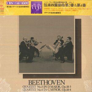 LP Middle Quartets, Budapest String Quartet Beethoven SOCU30 CBSSONY Japan Vinyl /00260