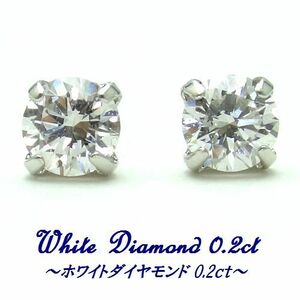 K14WG 天然ダイヤモンド 計0.2ctアップ ピアス ジュエリー 4月誕生石 高品質