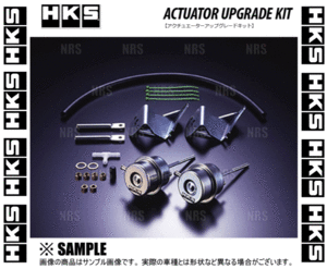 HKS エッチケーエス アクチュエーター アップグレードキット ランサーエボリューション10 CZ4A 4B11 MIVEC 07/10～ (14030-AM001