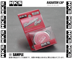 HKS エッチケーエス ラジエーターキャップ (Nタイプ/108kpa) ステップワゴン/スパーダ RG1/RG2/RG3/RG4 K20A/K24A 05/5～ (15009-AK005